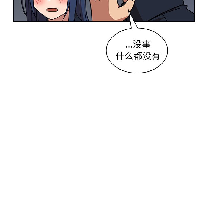 《窗外芳邻》漫画最新章节第117话 117免费下拉式在线观看章节第【35】张图片