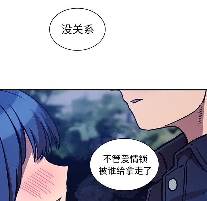 《窗外芳邻》漫画最新章节第117话 117免费下拉式在线观看章节第【9】张图片