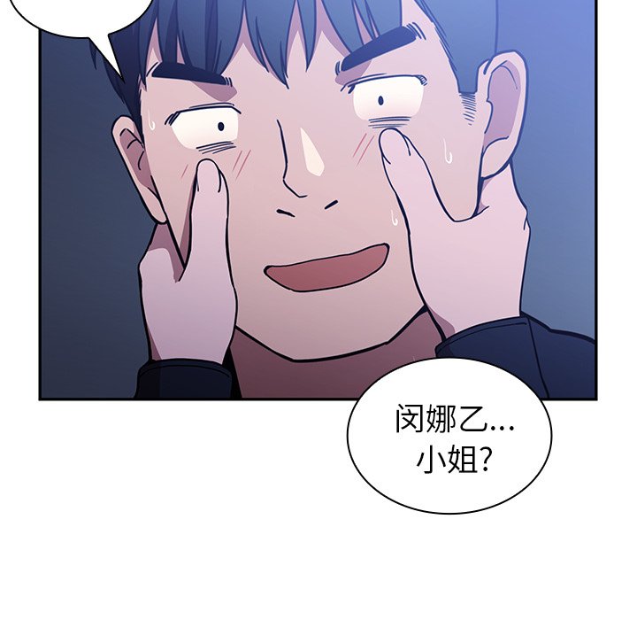 《窗外芳邻》漫画最新章节第117话 117免费下拉式在线观看章节第【15】张图片