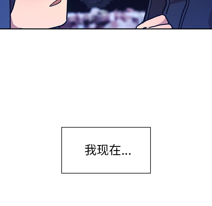 《窗外芳邻》漫画最新章节第117话 117免费下拉式在线观看章节第【8】张图片