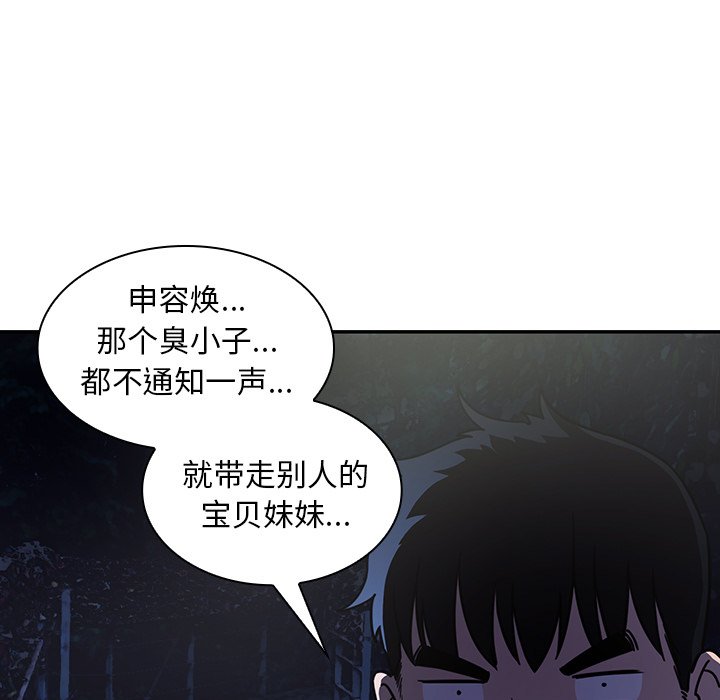 《窗外芳邻》漫画最新章节第117话 117免费下拉式在线观看章节第【32】张图片