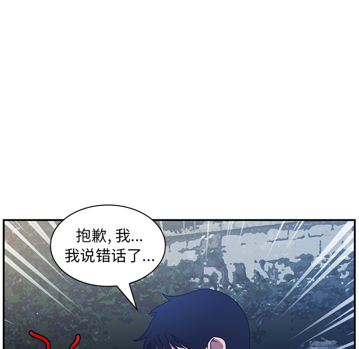 《窗外芳邻》漫画最新章节第117话 117免费下拉式在线观看章节第【18】张图片