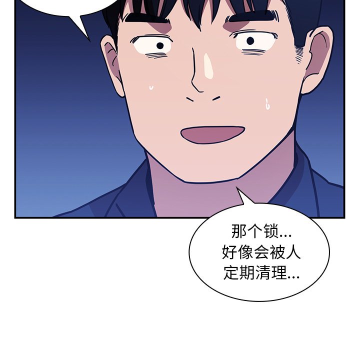 《窗外芳邻》漫画最新章节第117话 117免费下拉式在线观看章节第【20】张图片