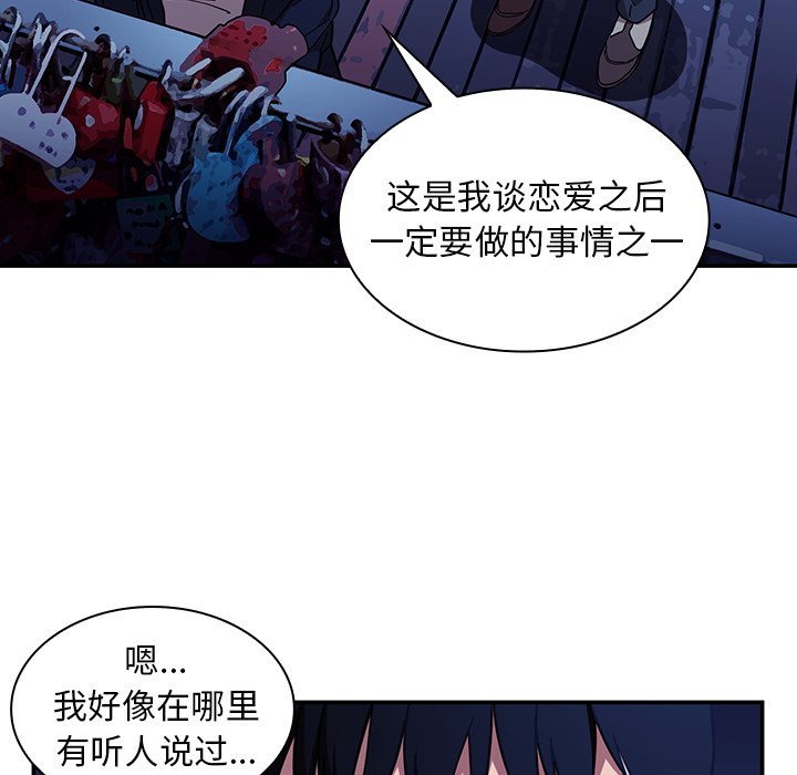 《窗外芳邻》漫画最新章节第117话 117免费下拉式在线观看章节第【21】张图片