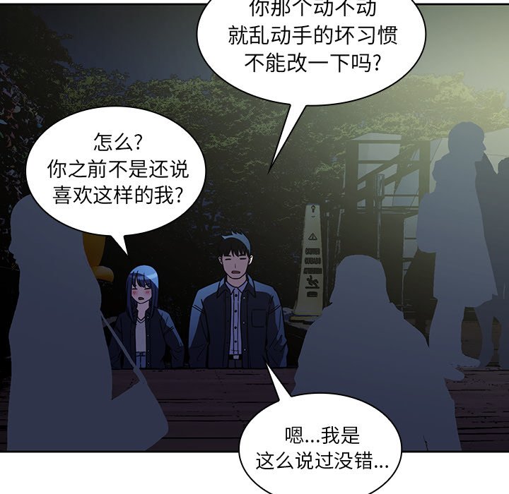 《窗外芳邻》漫画最新章节第117话 117免费下拉式在线观看章节第【37】张图片