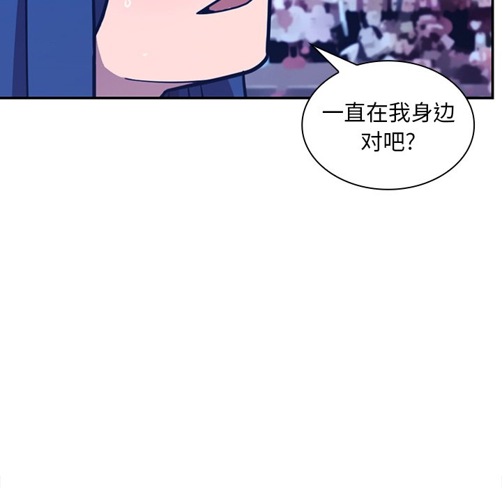 《窗外芳邻》漫画最新章节第117话 117免费下拉式在线观看章节第【5】张图片