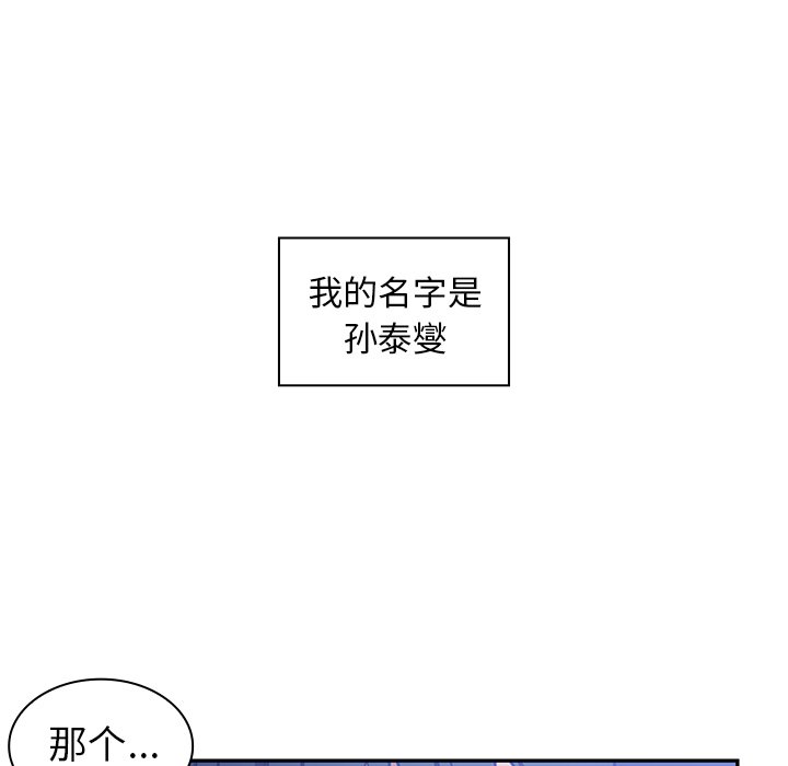 《窗外芳邻》漫画最新章节第117话 117免费下拉式在线观看章节第【16】张图片