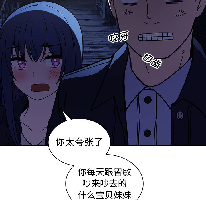 《窗外芳邻》漫画最新章节第117话 117免费下拉式在线观看章节第【31】张图片