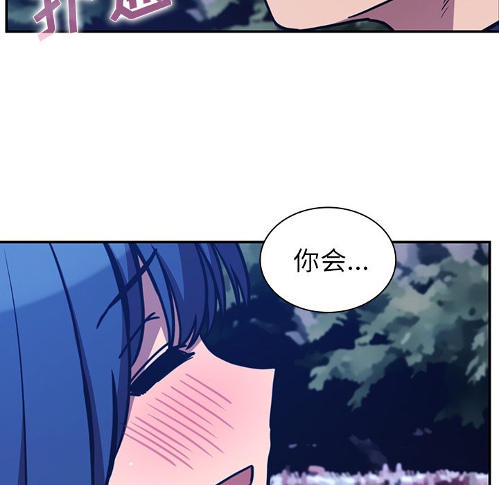 《窗外芳邻》漫画最新章节第117话 117免费下拉式在线观看章节第【6】张图片