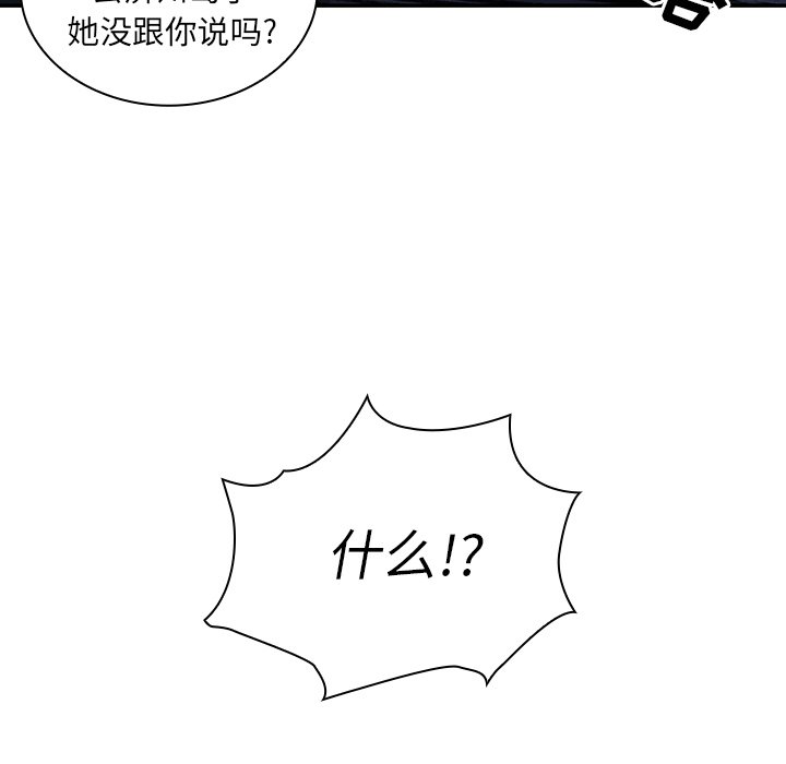 《窗外芳邻》漫画最新章节第117话 117免费下拉式在线观看章节第【33】张图片