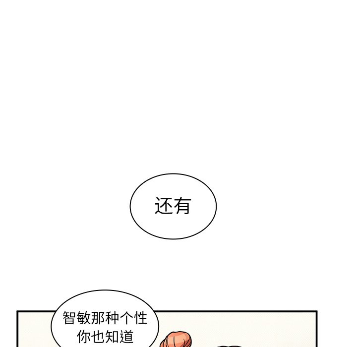 《窗外芳邻》漫画最新章节第117话 117免费下拉式在线观看章节第【28】张图片