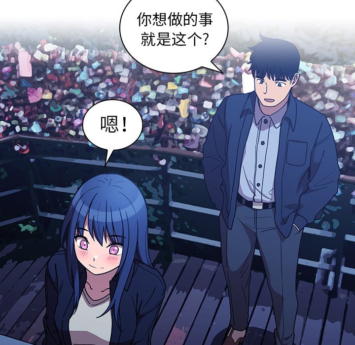 《窗外芳邻》漫画最新章节第117话 117免费下拉式在线观看章节第【22】张图片