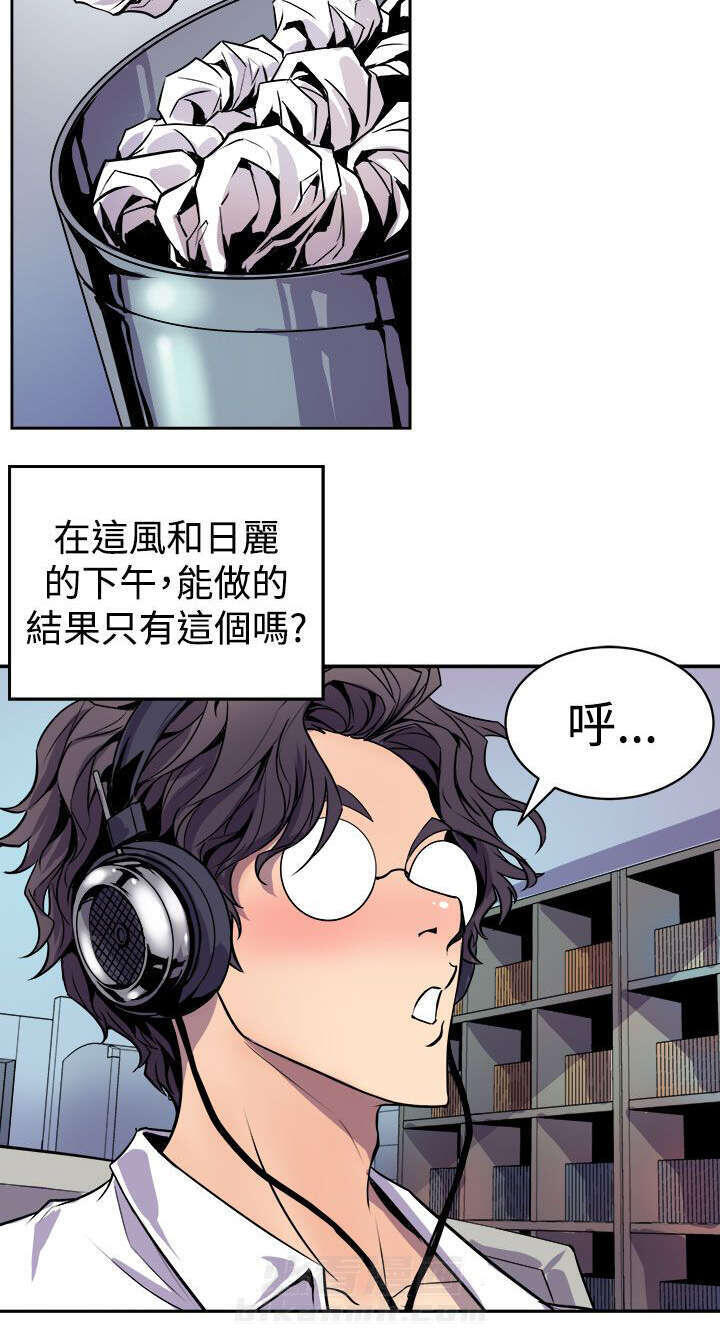 《漫画家》漫画最新章节第2话 缝隙免费下拉式在线观看章节第【14】张图片