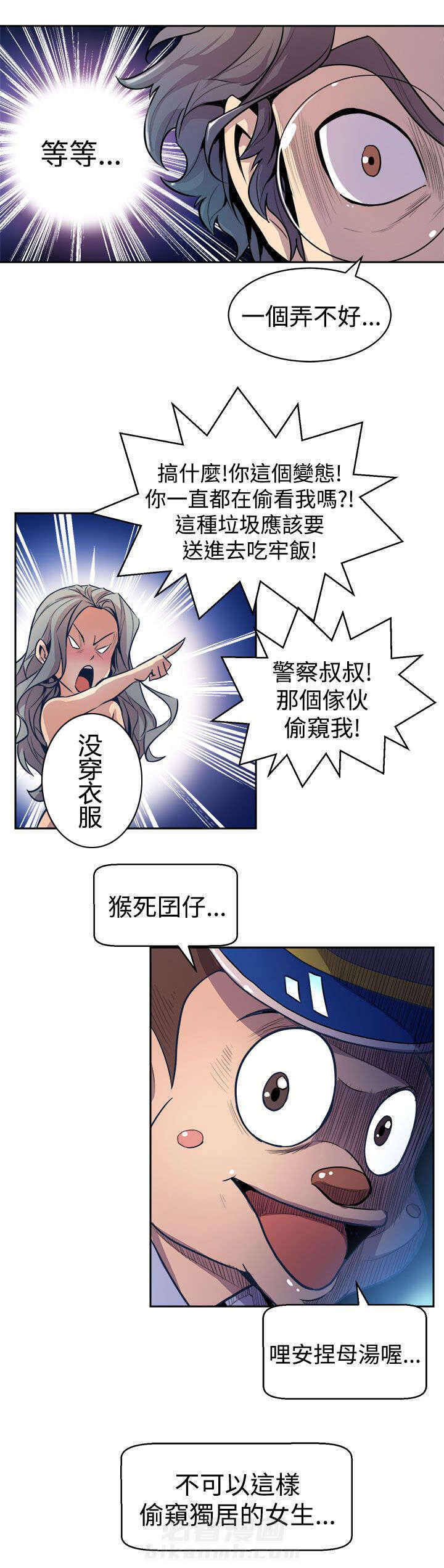 《漫画家》漫画最新章节第3话 窥见免费下拉式在线观看章节第【15】张图片