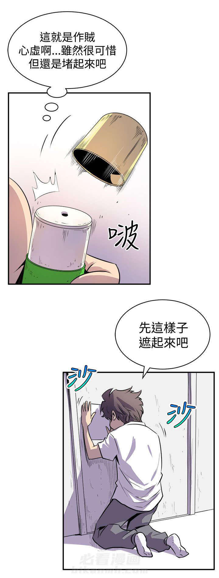 《漫画家》漫画最新章节第3话 窥见免费下拉式在线观看章节第【1】张图片