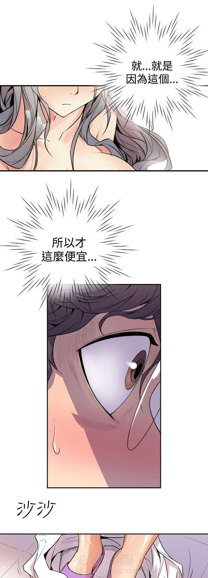 《漫画家》漫画最新章节第3话 窥见免费下拉式在线观看章节第【19】张图片