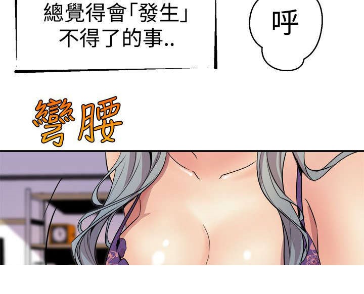 《漫画家》漫画最新章节第3话 窥见免费下拉式在线观看章节第【6】张图片