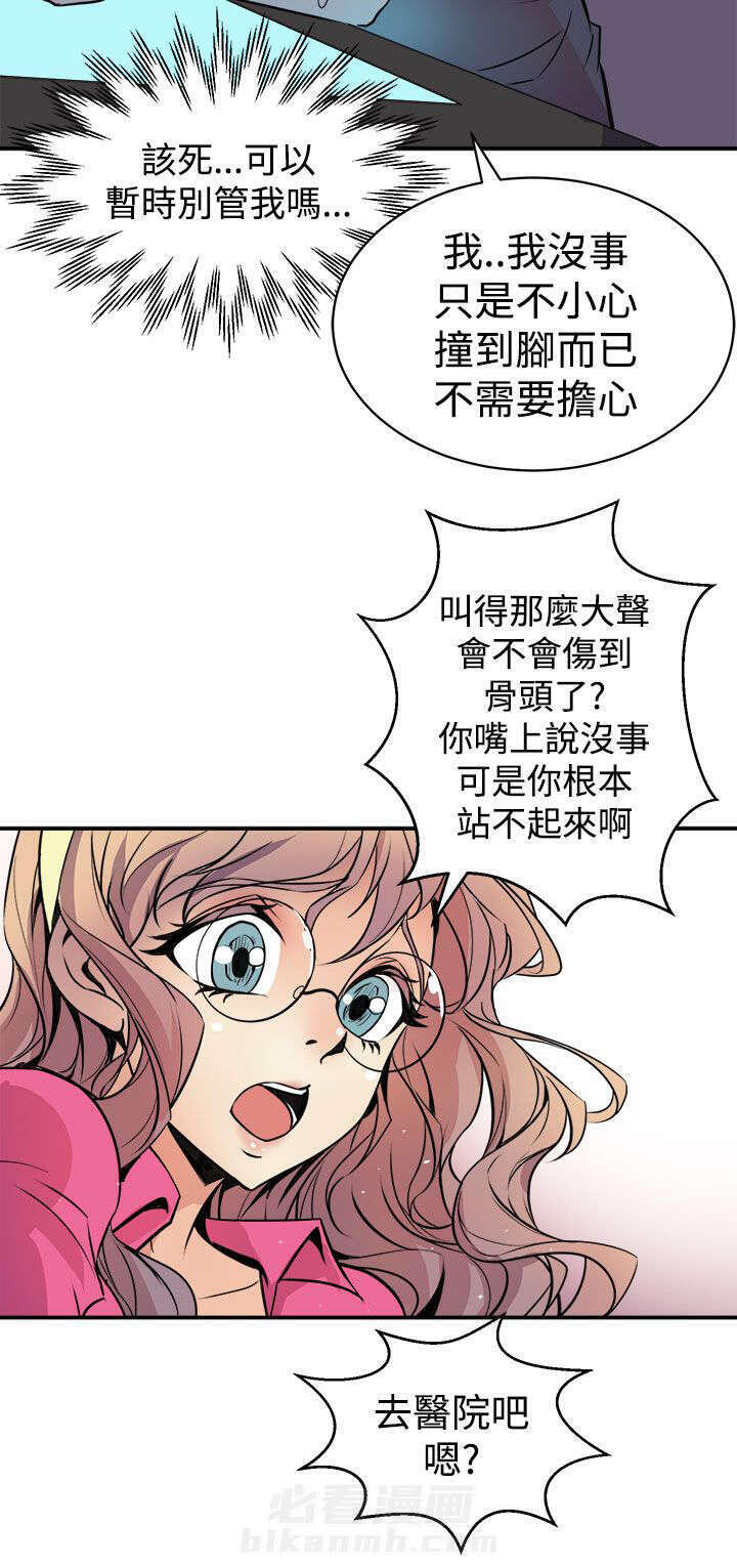 《漫画家》漫画最新章节第4话 巧合免费下拉式在线观看章节第【14】张图片