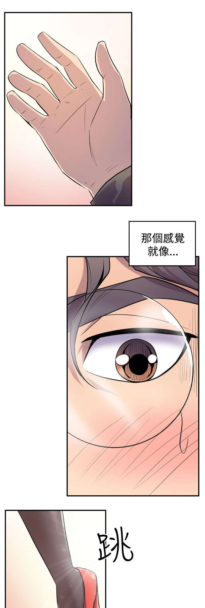 《漫画家》漫画最新章节第5话 暗恋对象免费下拉式在线观看章节第【21】张图片