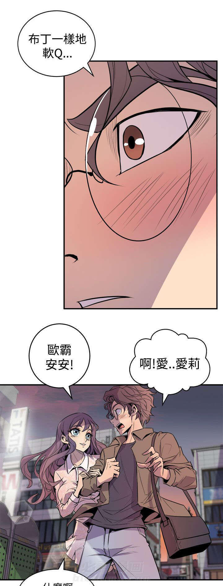 《漫画家》漫画最新章节第5话 暗恋对象免费下拉式在线观看章节第【19】张图片