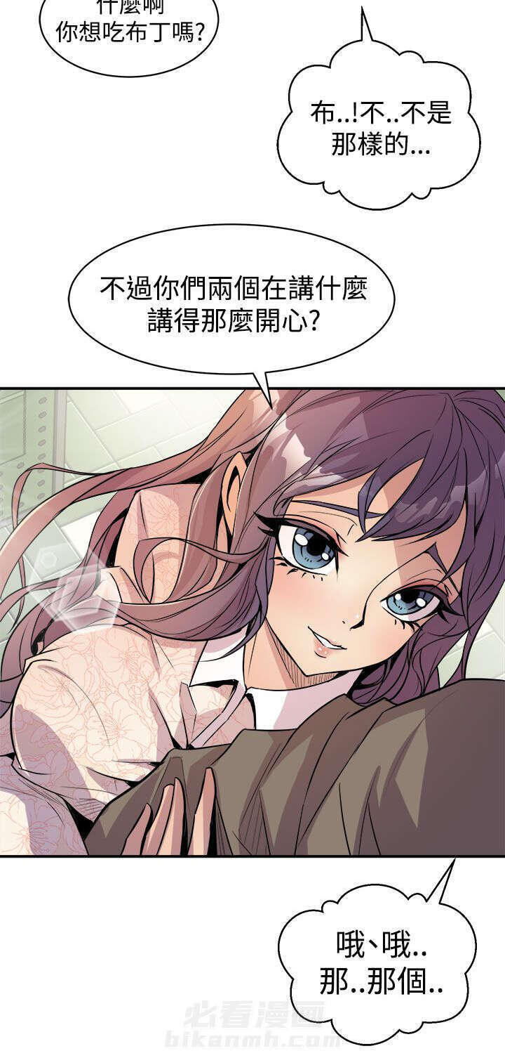 《漫画家》漫画最新章节第5话 暗恋对象免费下拉式在线观看章节第【18】张图片