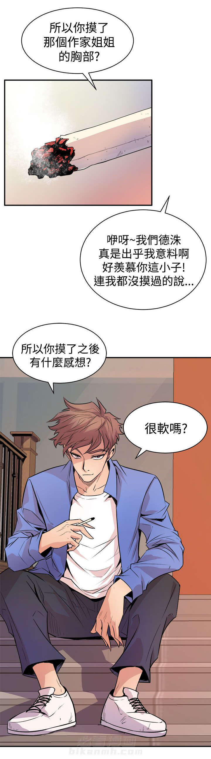 《漫画家》漫画最新章节第5话 暗恋对象免费下拉式在线观看章节第【25】张图片