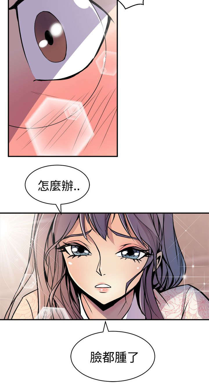 《漫画家》漫画最新章节第5话 暗恋对象免费下拉式在线观看章节第【16】张图片