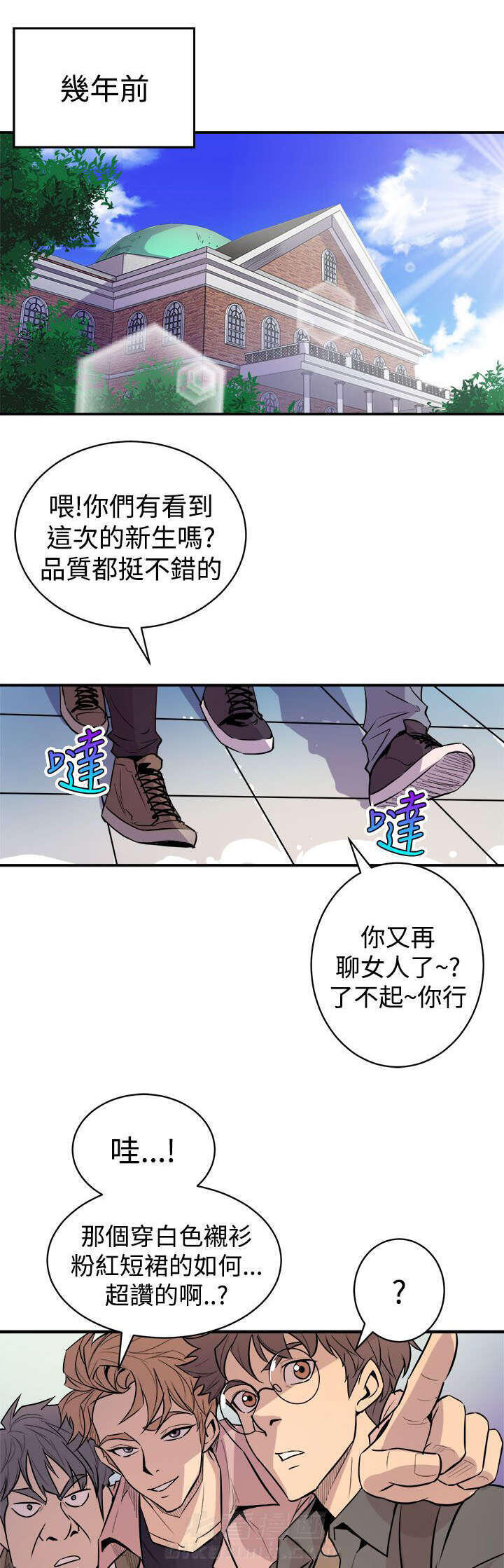 《漫画家》漫画最新章节第5话 暗恋对象免费下拉式在线观看章节第【9】张图片