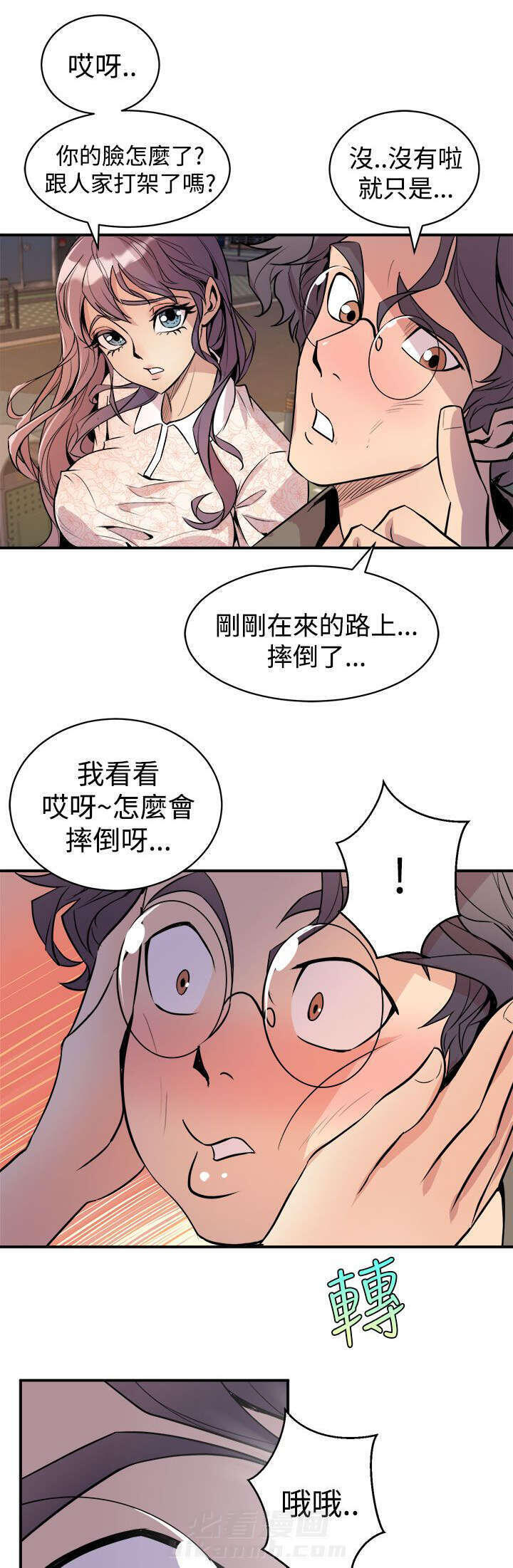 《漫画家》漫画最新章节第5话 暗恋对象免费下拉式在线观看章节第【17】张图片