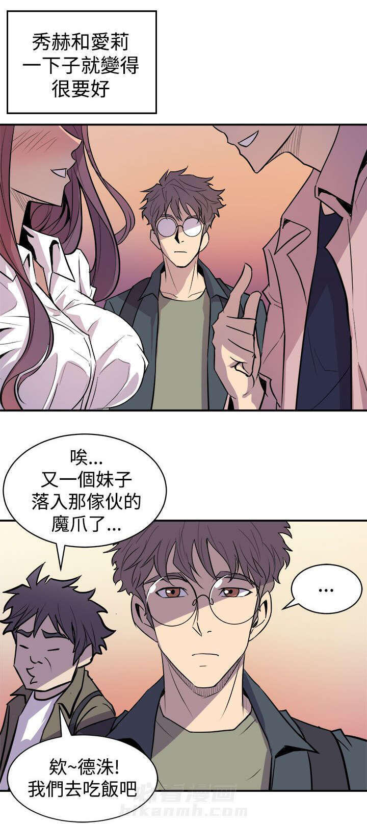 《漫画家》漫画最新章节第5话 暗恋对象免费下拉式在线观看章节第【2】张图片