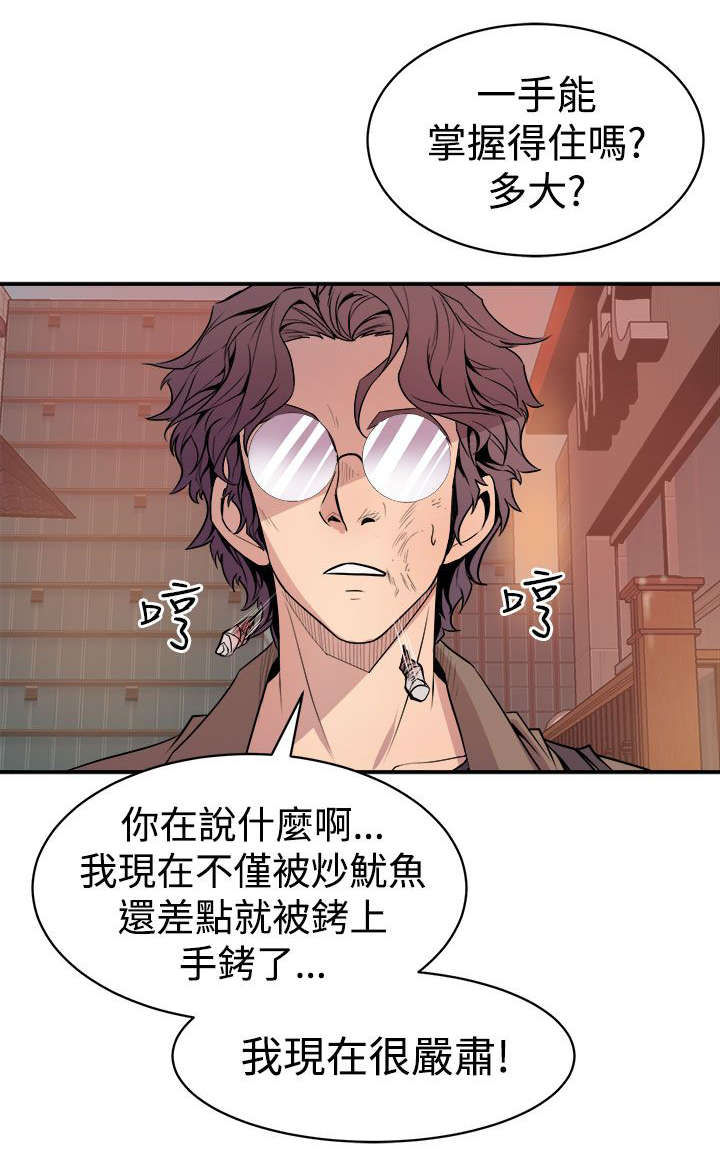 《漫画家》漫画最新章节第5话 暗恋对象免费下拉式在线观看章节第【24】张图片