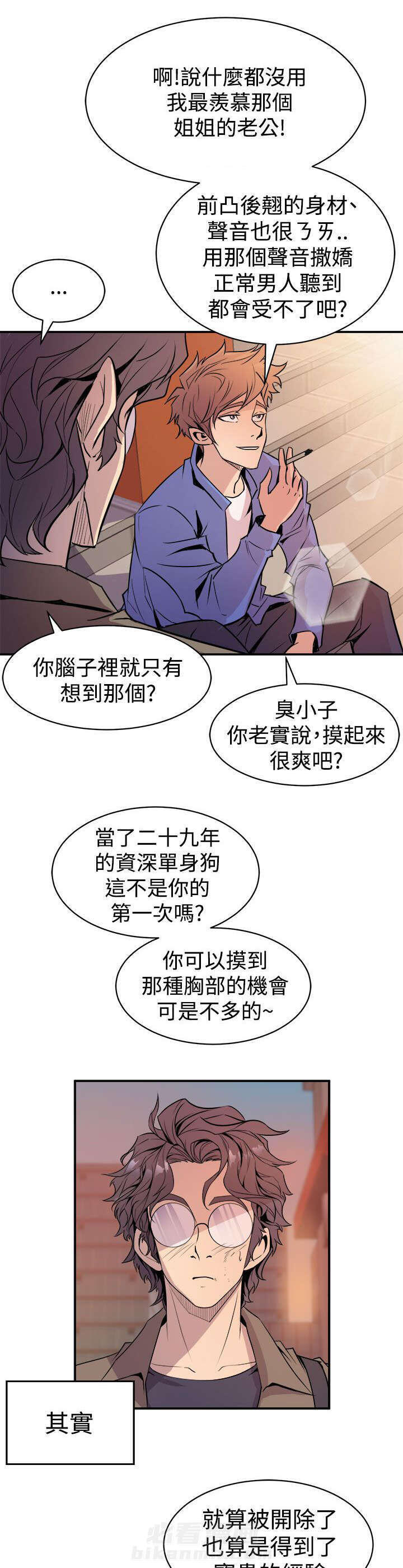 《漫画家》漫画最新章节第5话 暗恋对象免费下拉式在线观看章节第【23】张图片