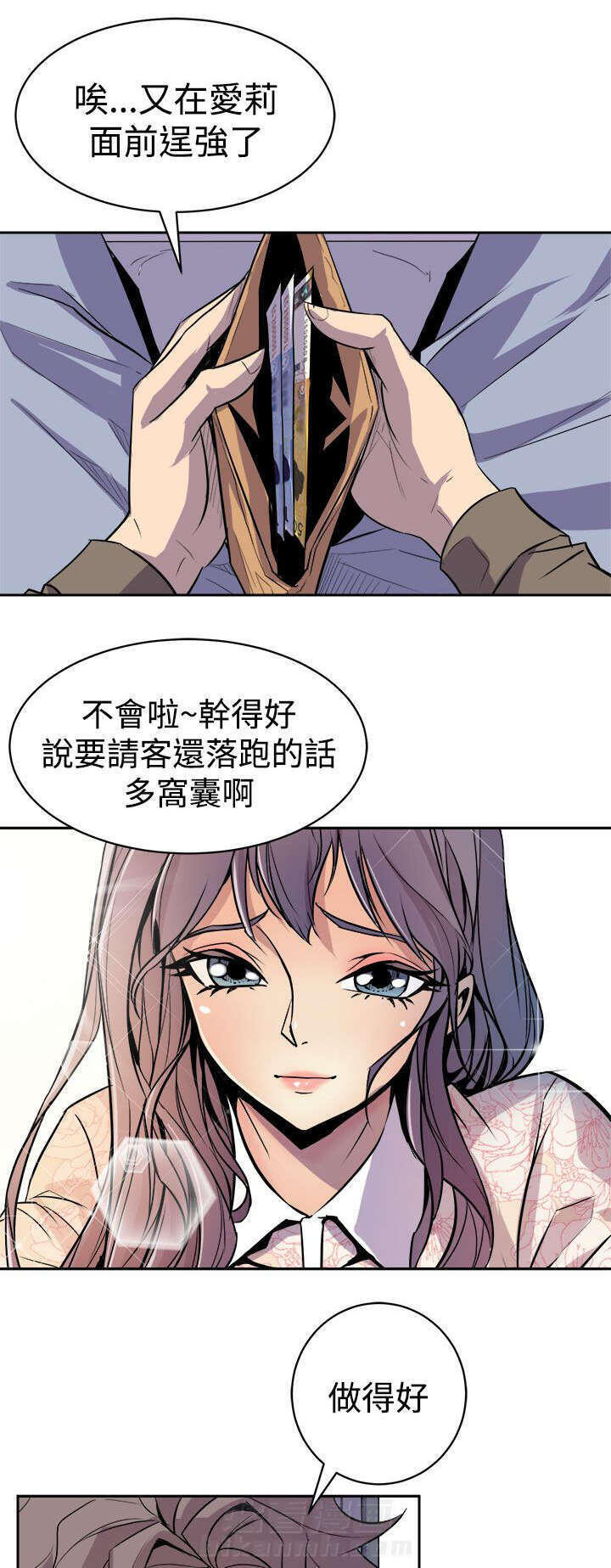 《漫画家》漫画最新章节第6话 隔壁的动静免费下拉式在线观看章节第【26】张图片