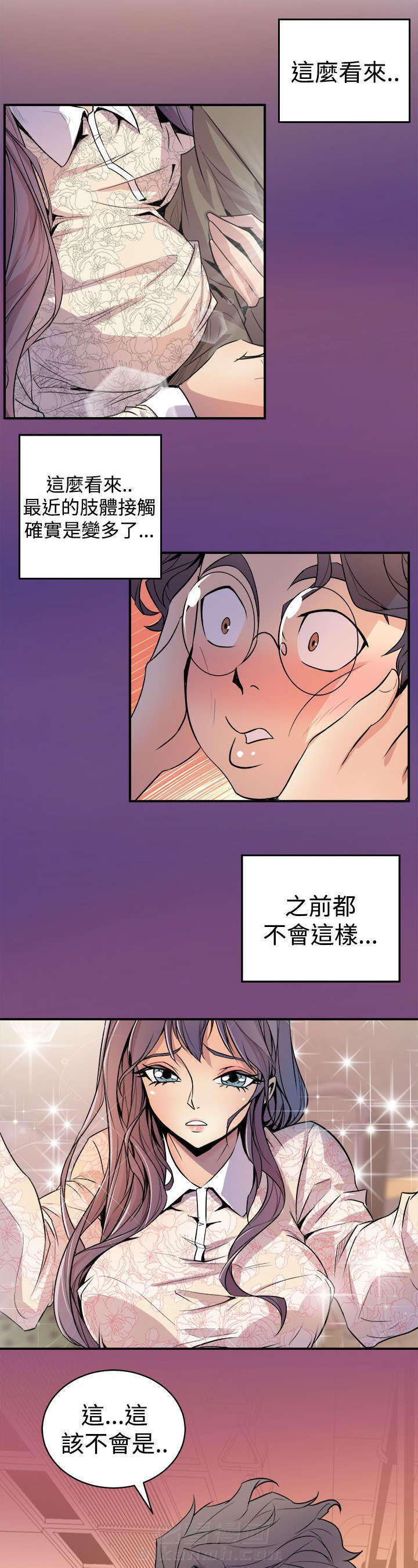 《漫画家》漫画最新章节第6话 隔壁的动静免费下拉式在线观看章节第【20】张图片