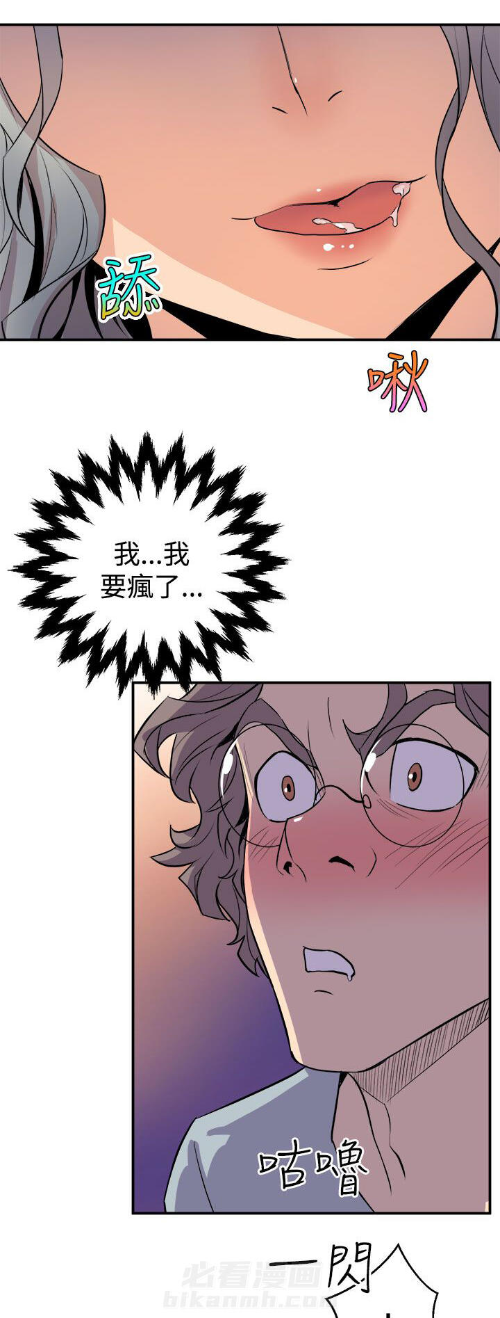 《漫画家》漫画最新章节第7话 无法制止免费下拉式在线观看章节第【13】张图片