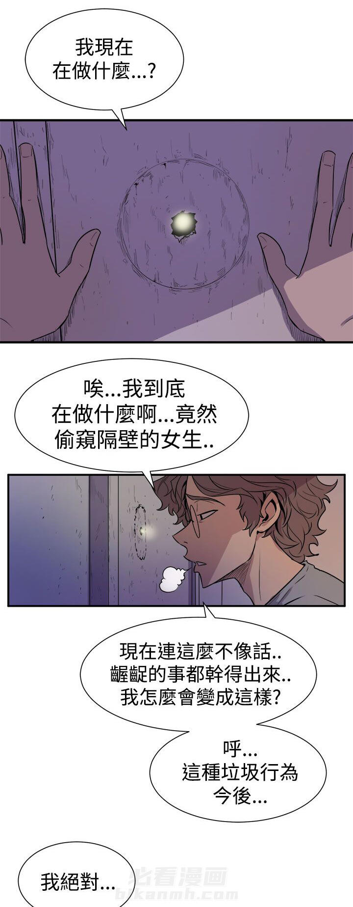 《漫画家》漫画最新章节第7话 无法制止免费下拉式在线观看章节第【11】张图片