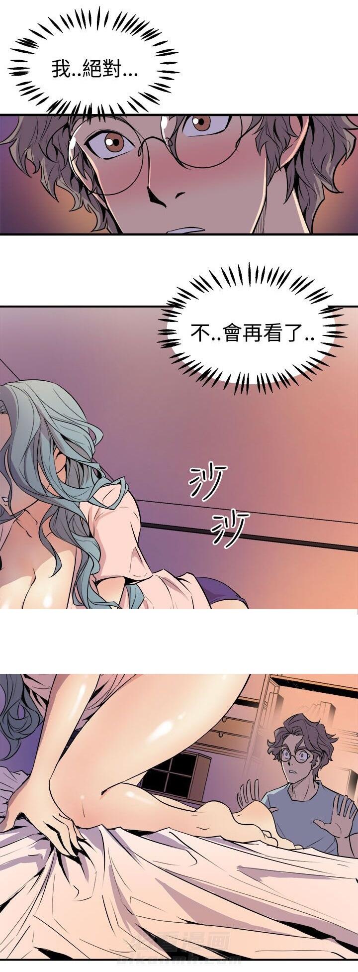 《漫画家》漫画最新章节第7话 无法制止免费下拉式在线观看章节第【9】张图片