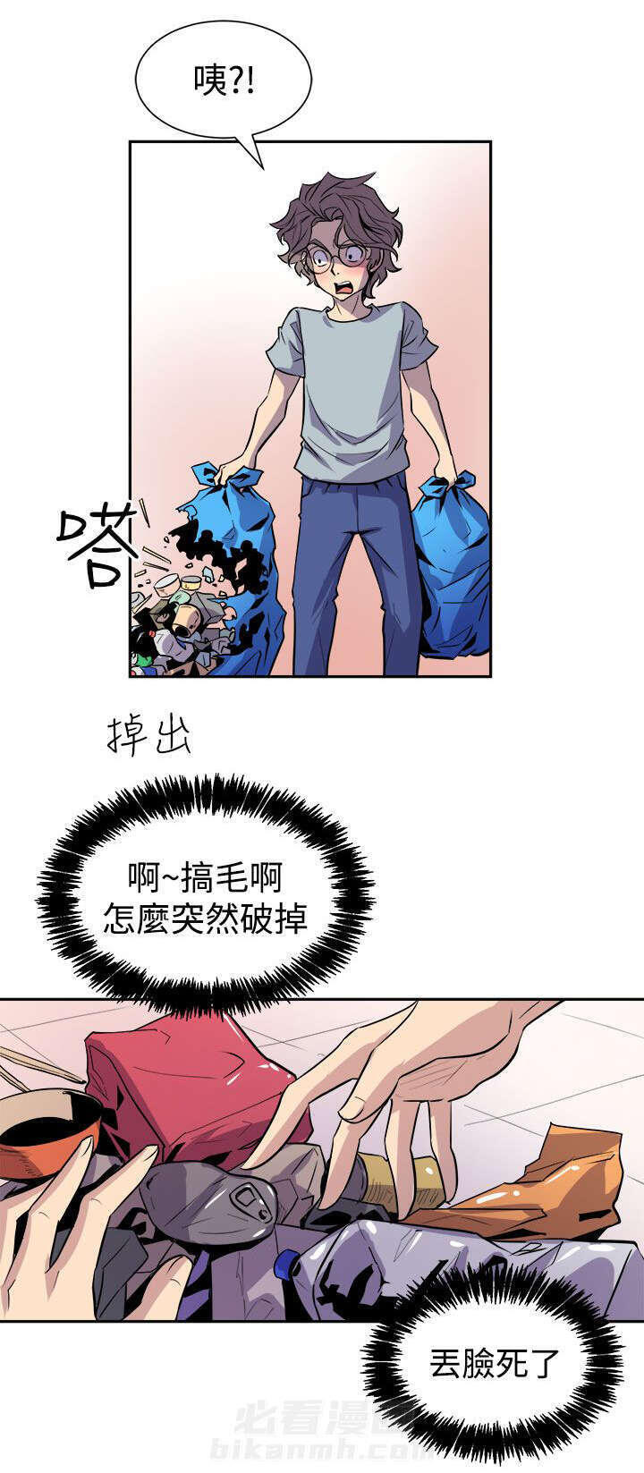 《漫画家》漫画最新章节第9话 清晨碰面免费下拉式在线观看章节第【5】张图片