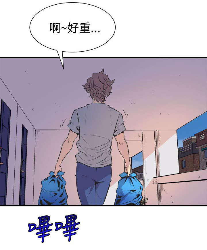 《漫画家》漫画最新章节第9话 清晨碰面免费下拉式在线观看章节第【12】张图片