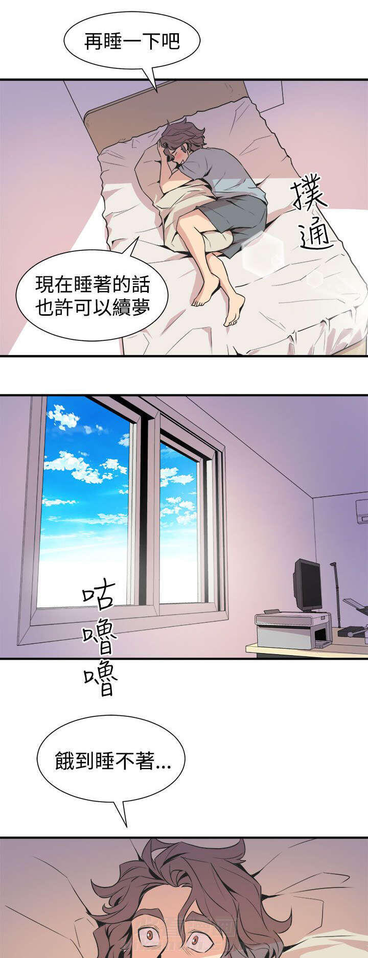 《漫画家》漫画最新章节第9话 清晨碰面免费下拉式在线观看章节第【15】张图片