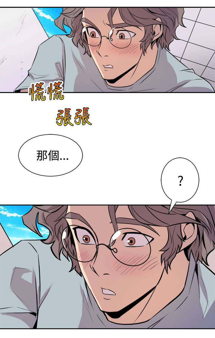 《漫画家》漫画最新章节第9话 清晨碰面免费下拉式在线观看章节第【4】张图片