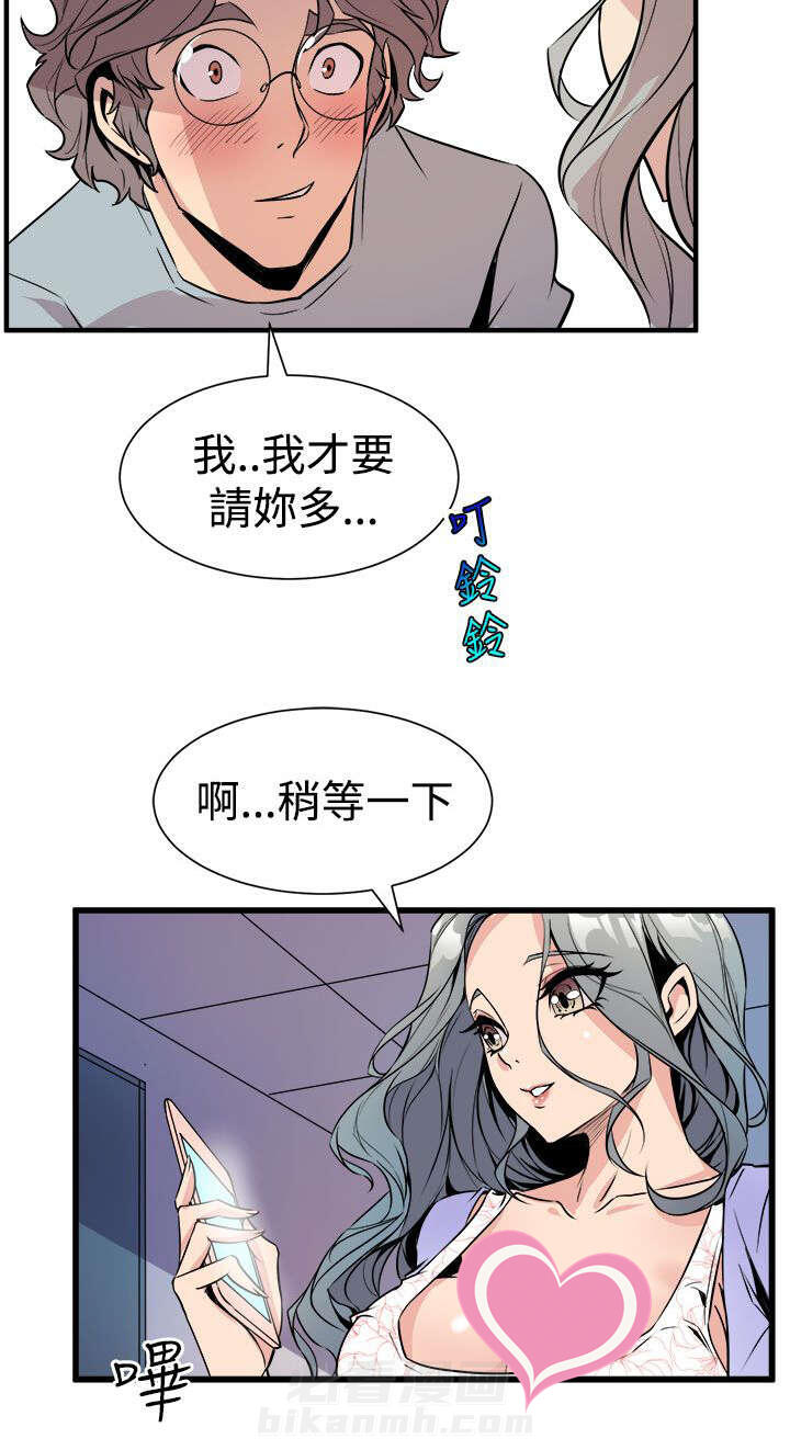 《漫画家》漫画最新章节第10话 心跳免费下拉式在线观看章节第【5】张图片