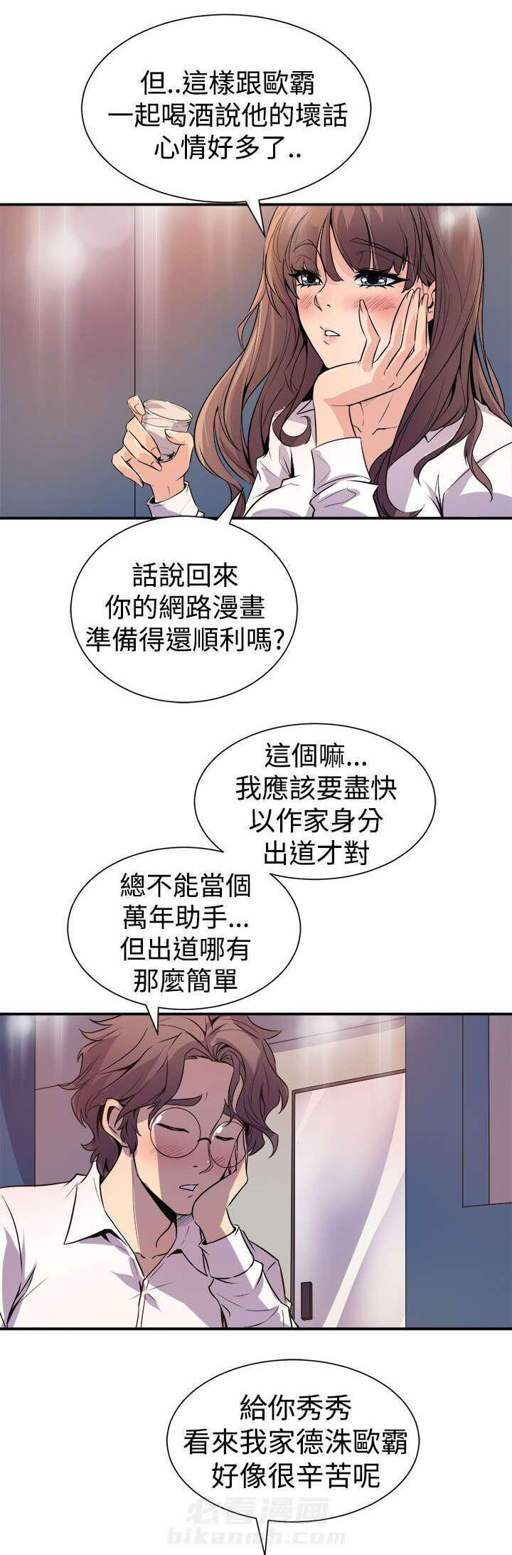 《漫画家》漫画最新章节第12话 主动免费下拉式在线观看章节第【18】张图片