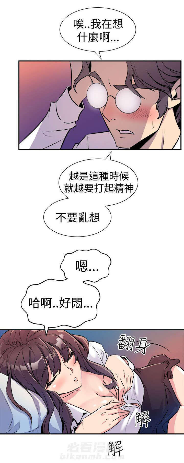 《漫画家》漫画最新章节第12话 主动免费下拉式在线观看章节第【5】张图片