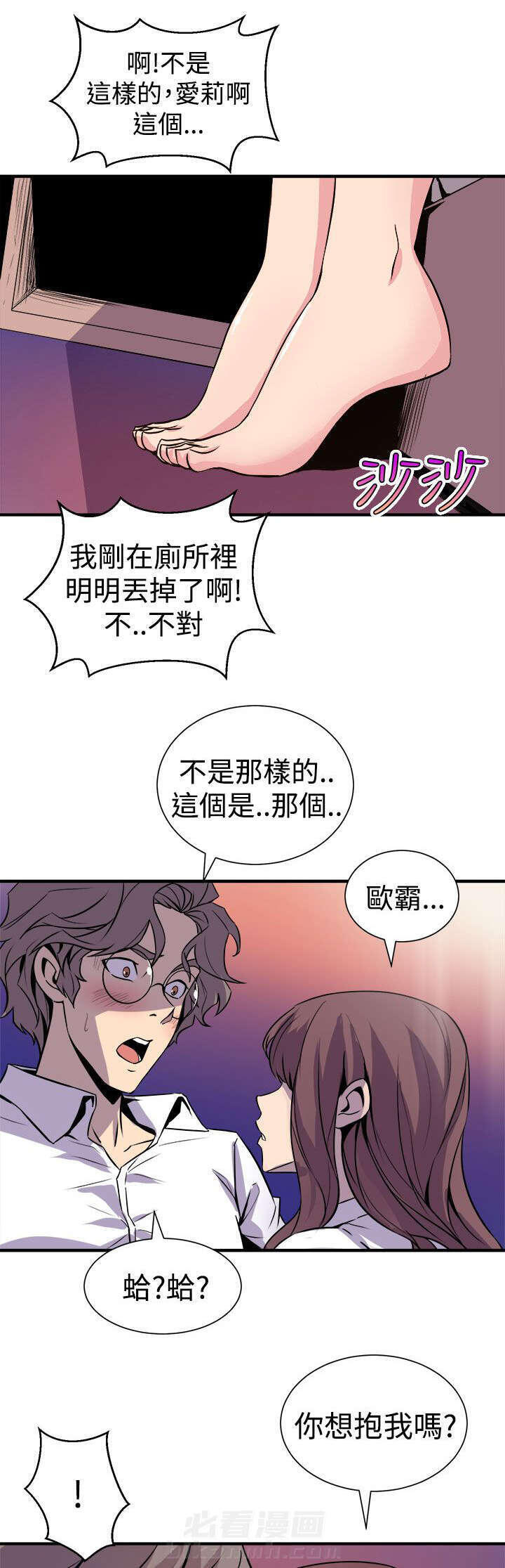 《漫画家》漫画最新章节第13话 秀赫的来电免费下拉式在线观看章节第【18】张图片