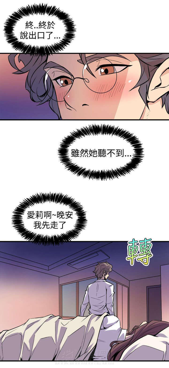 《漫画家》漫画最新章节第13话 秀赫的来电免费下拉式在线观看章节第【24】张图片