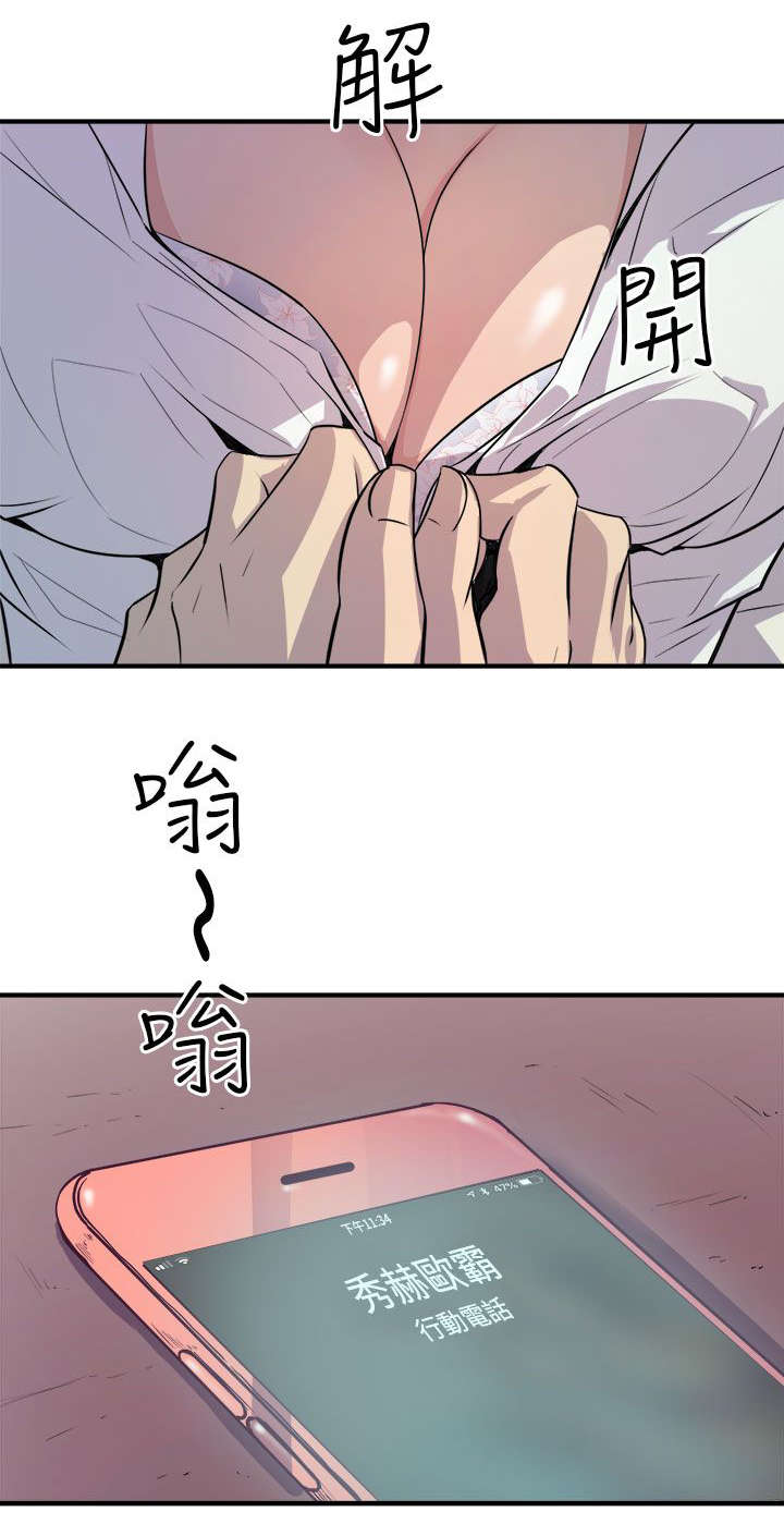 《漫画家》漫画最新章节第13话 秀赫的来电免费下拉式在线观看章节第【3】张图片