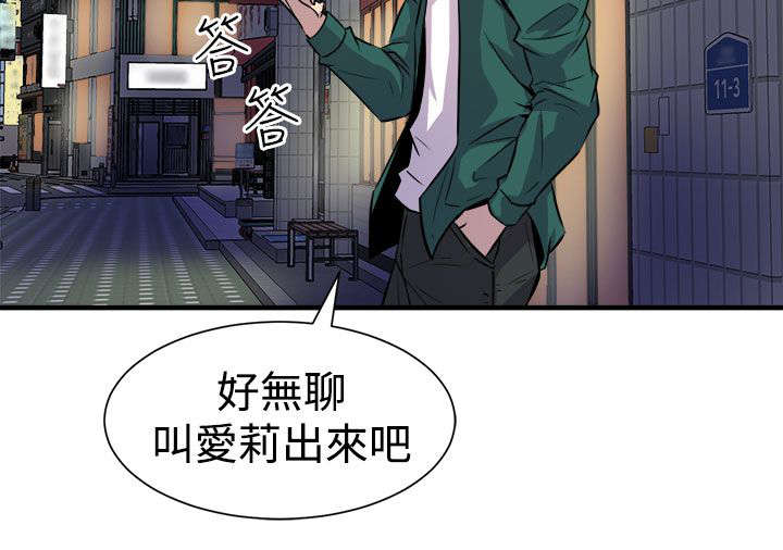 《漫画家》漫画最新章节第13话 秀赫的来电免费下拉式在线观看章节第【8】张图片