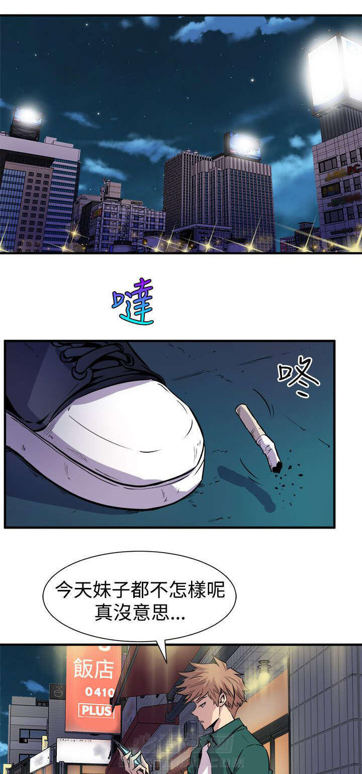 《漫画家》漫画最新章节第13话 秀赫的来电免费下拉式在线观看章节第【9】张图片