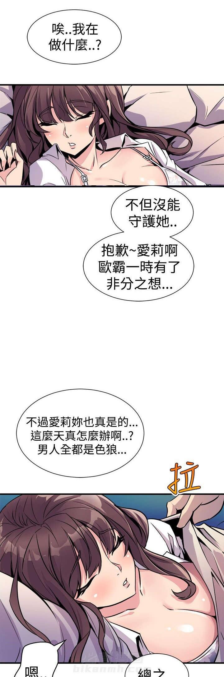 《漫画家》漫画最新章节第13话 秀赫的来电免费下拉式在线观看章节第【26】张图片